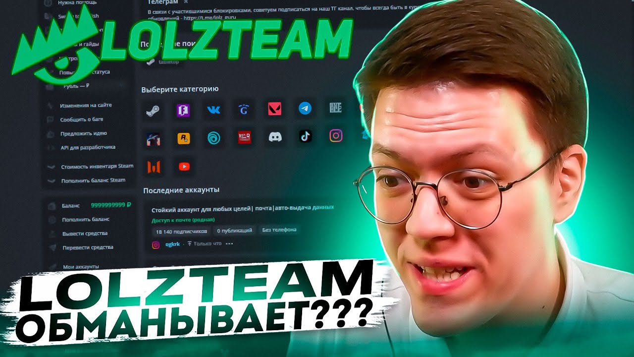 Lolzteam Market: Экосистема для IT-специалистов.